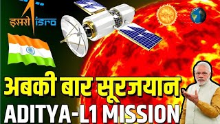 ADITYA L1 - ISRO's Next Big Mission After Chandrayaan-3 Explained ! Don't Miss