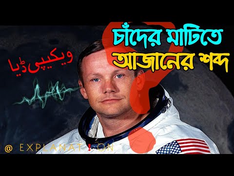 ভিডিও: ভ্রমণকারী কি আসল শব্দ?