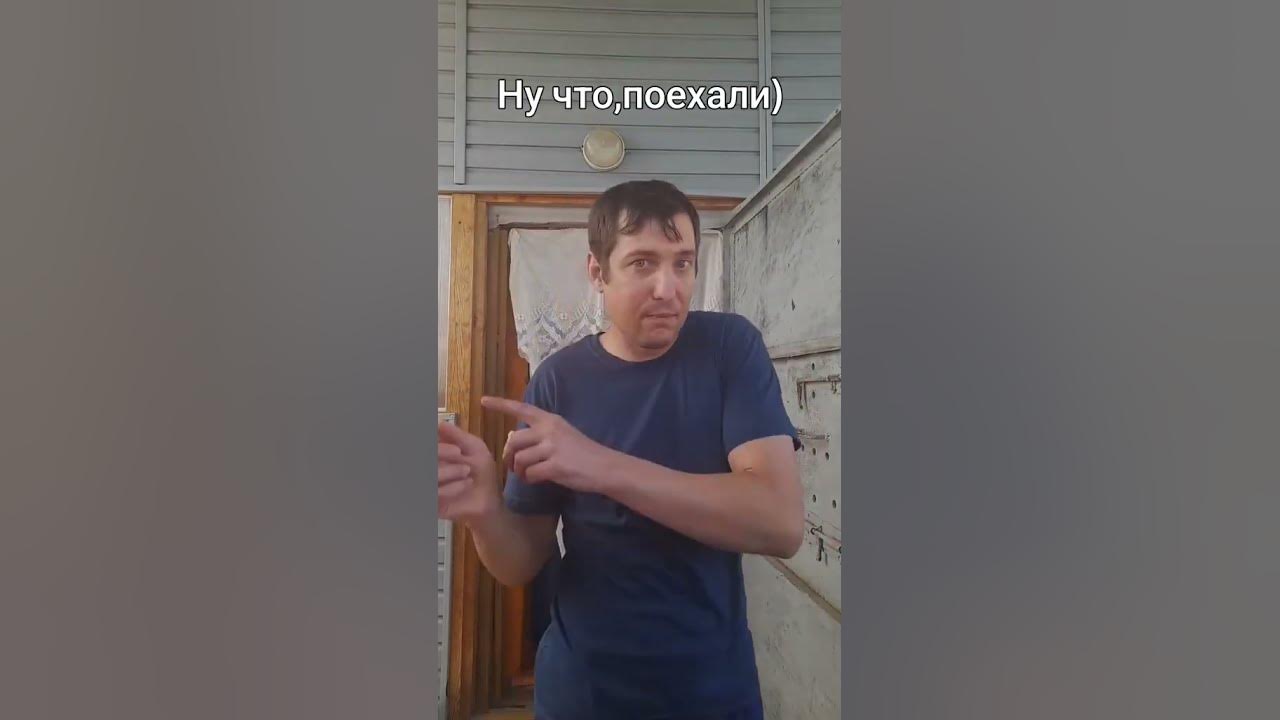 Ну что погнали))) - YouTube