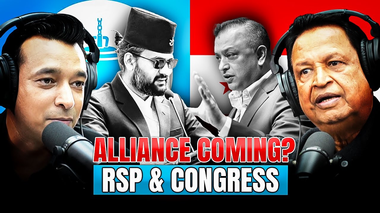 RSP र Congress बीच गठबन्धनको पूर्ण सम्भावना?