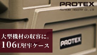 600～699mm - フジコーワ工業｜アルミケース・アルミトランク