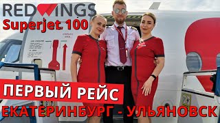 Red Wings: Ekaterinburg - Ulyanovsk flight on Superjet 100. First Flight | Trip Report