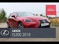 Lexus IS300. Для тех кто в теме.