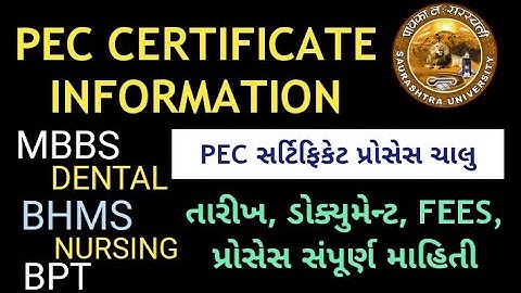 Pec Certificate Saurashtra University | Provisional Eligibity Certificate Process #peccertificate