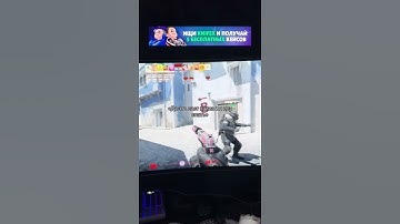 У КОГО БЫЛО?🤣 #cs2 #csgo #приколыcsgo #стандофф2 #knifex