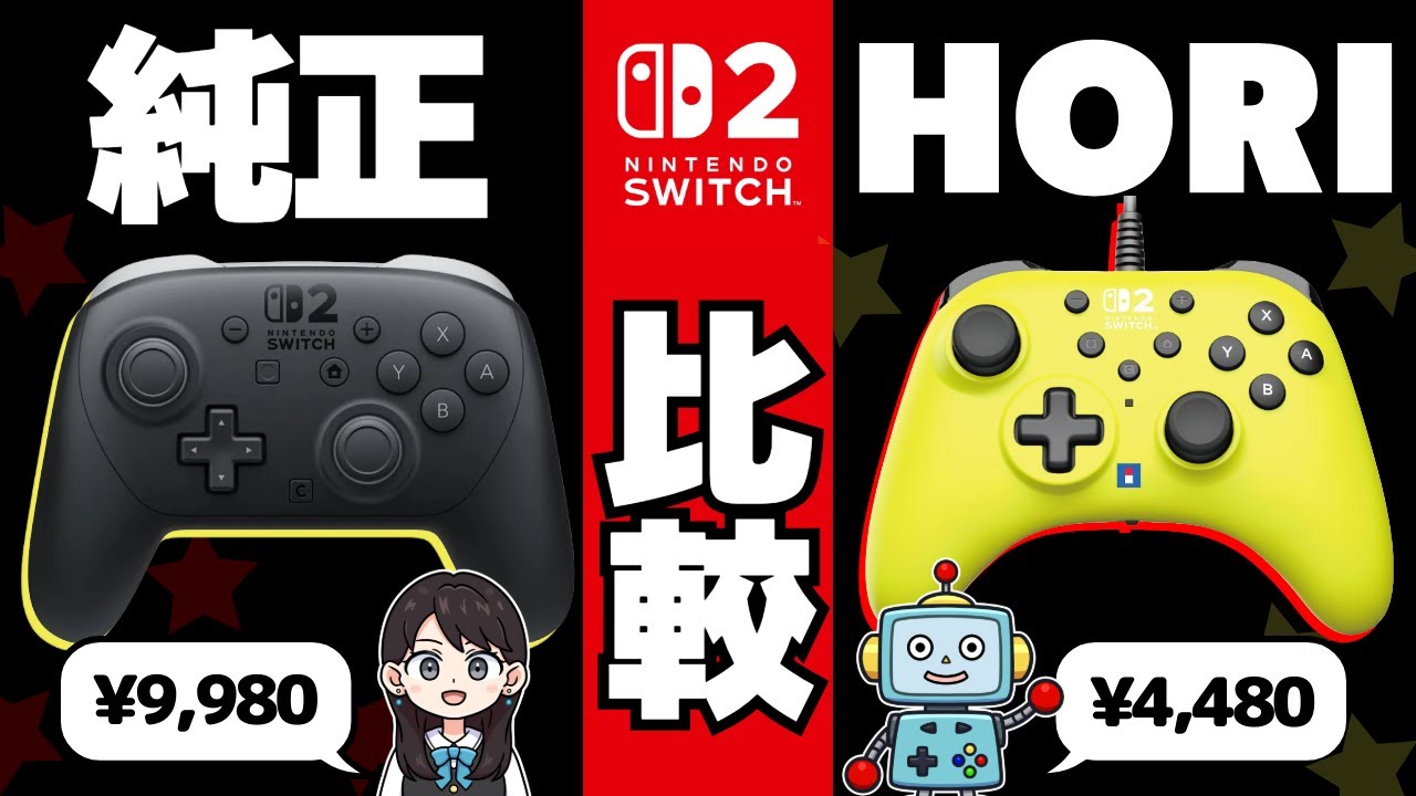 任天堂スイッチNintendo Switch 純正プロコン2台、ホリコン 株式会社ホリ から ホリパッド TURBO が新登場【Nintendo Switch