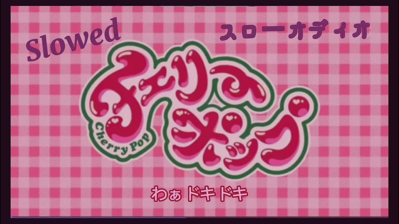 Cherry pop - Hatsune Miku (DECO*27) SLOWED Cherry pop - Hatsune Miku (DECO*27) SLOWED