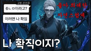 점점 진화하는 도밀직 청부업자 screenshot 3