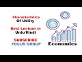 Concept Of Utility || Characteristics Of Utility || Economic Lecture in Urdu/Hindi