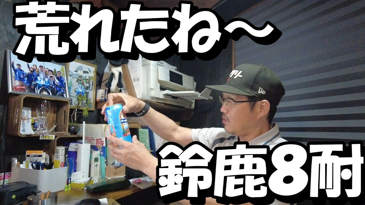 サトちゃんオータムカーニバル Izakaya Sato-chan] It was a chaotic Suzuka 8 Hours, wasn't it? Old