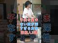 堀北真希の今の姿がヤバすぎた #堀北真希 #山本耕史 #芸能人 #fyp