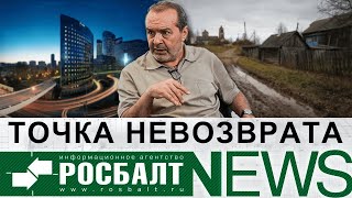 Виктор Шендерович: выбор Путина, эмиграция, исторический опыт/«О!Пять!Росбалт». №58