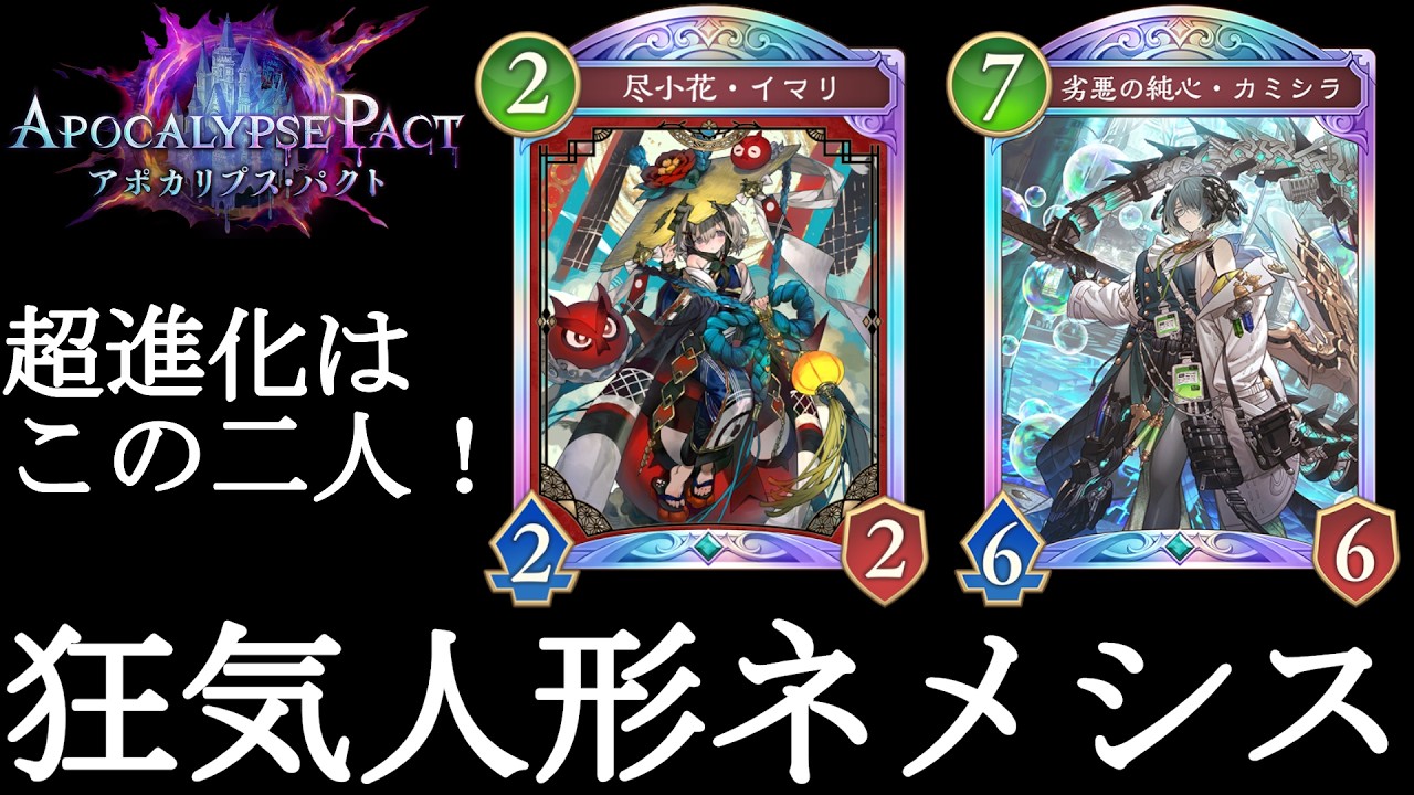 あのお方の　あのお方による　あのお方のための　デッキ構築　shadowverse-wb