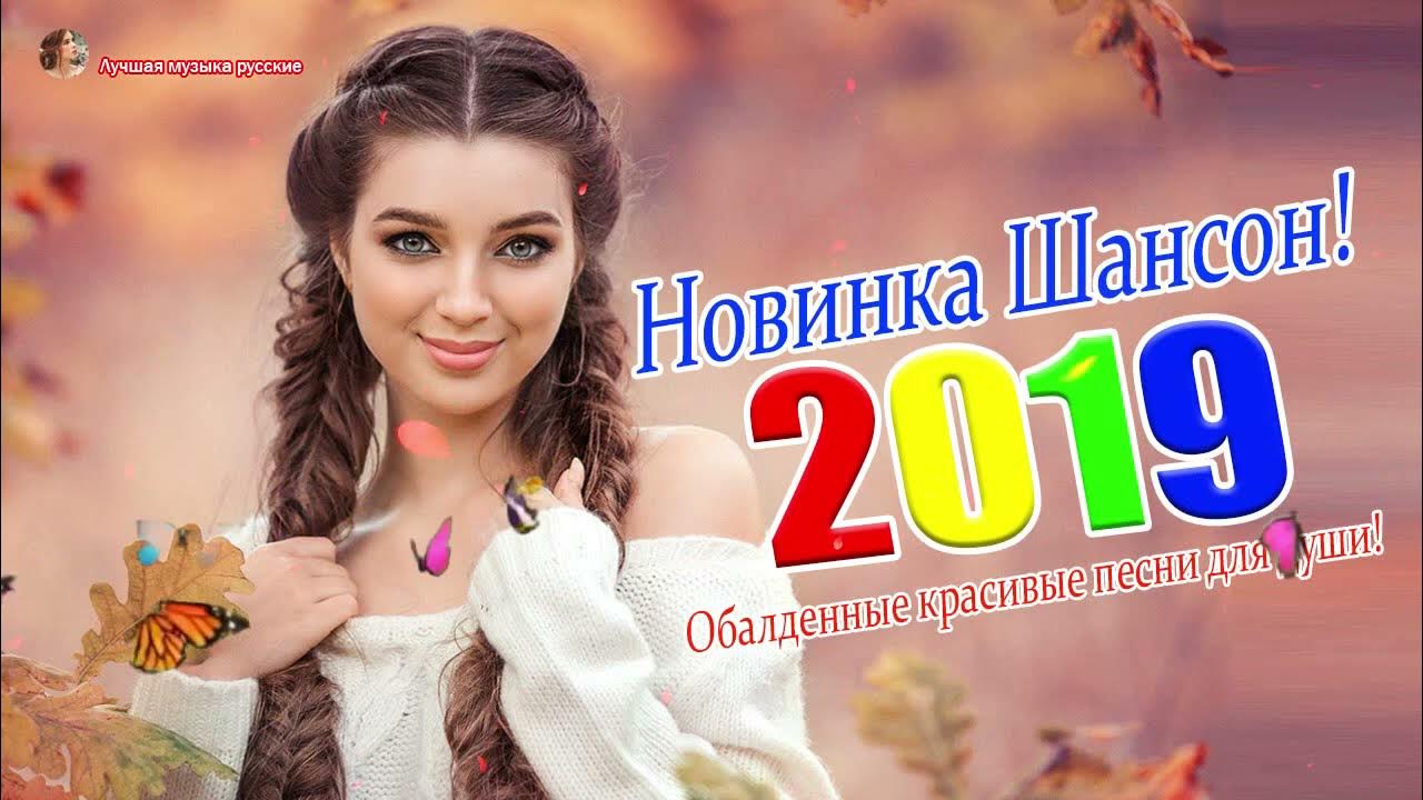 Красивая песня хороший день