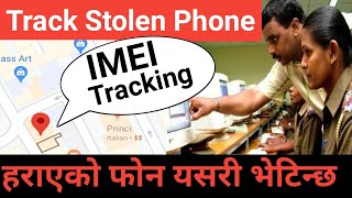How to find a lost mobile using IMEI? screenshot 3