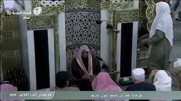 سورة الحاقة للشيخ صلاح البدير من فجر الثلاثاء ٢٤ جمادى الآخرة ١٤٤١هـ