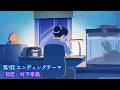 TVアニメ『ガンバレ!中村くん!!』第1回エンディングテーマ曲:村下孝蔵「初恋」