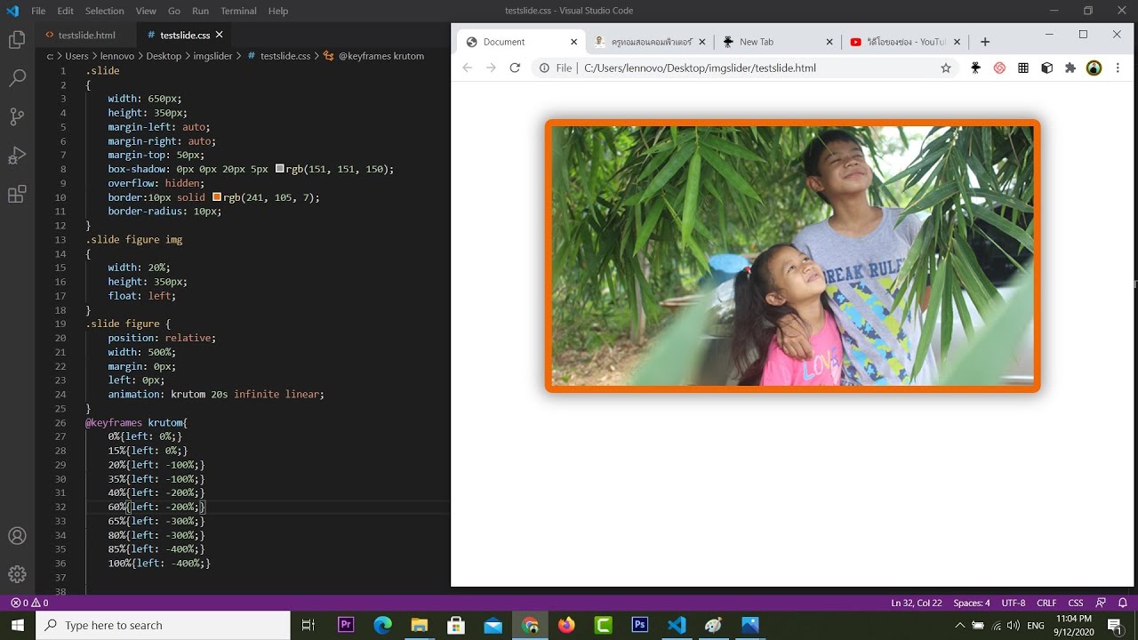 โค้ดภาพเคลื่อนไหว html New Update การสร้าง images slide เลื่อนภาพเล่นอัตโนมัติโดยใช้ html ,css