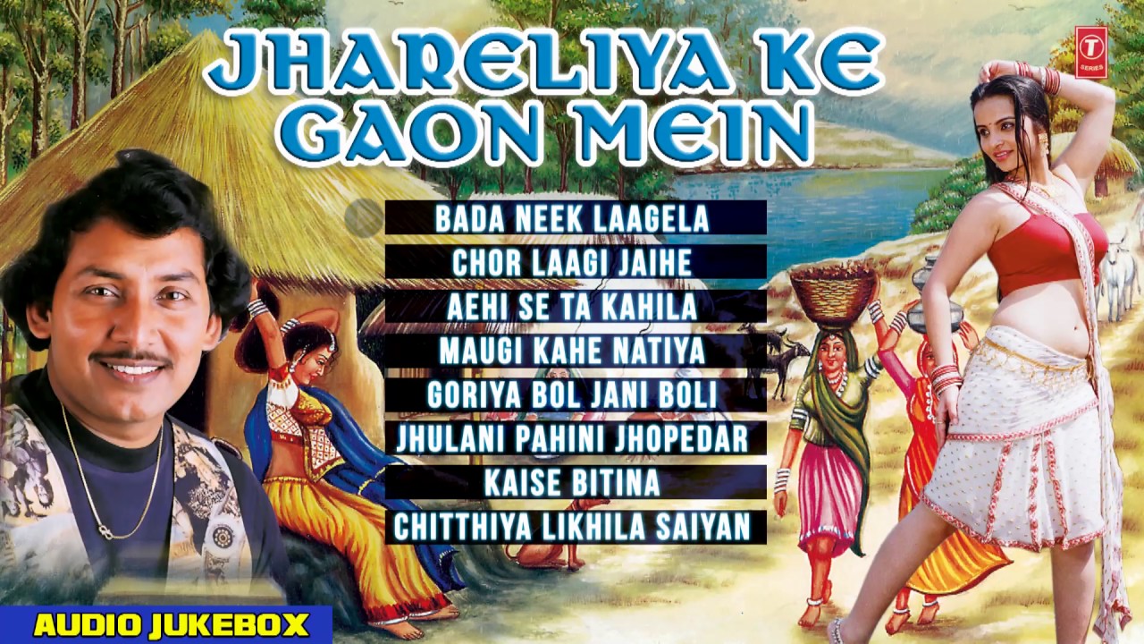 JHARELIYA KE GAON MEIN  OLD BHOJPURI AUDIO SONGS JUKEBOX OM PRAKASH SINGH YADAV   HAMAARBHOJPURI