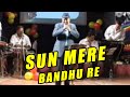SUN MERE BANDHU RE.MPG