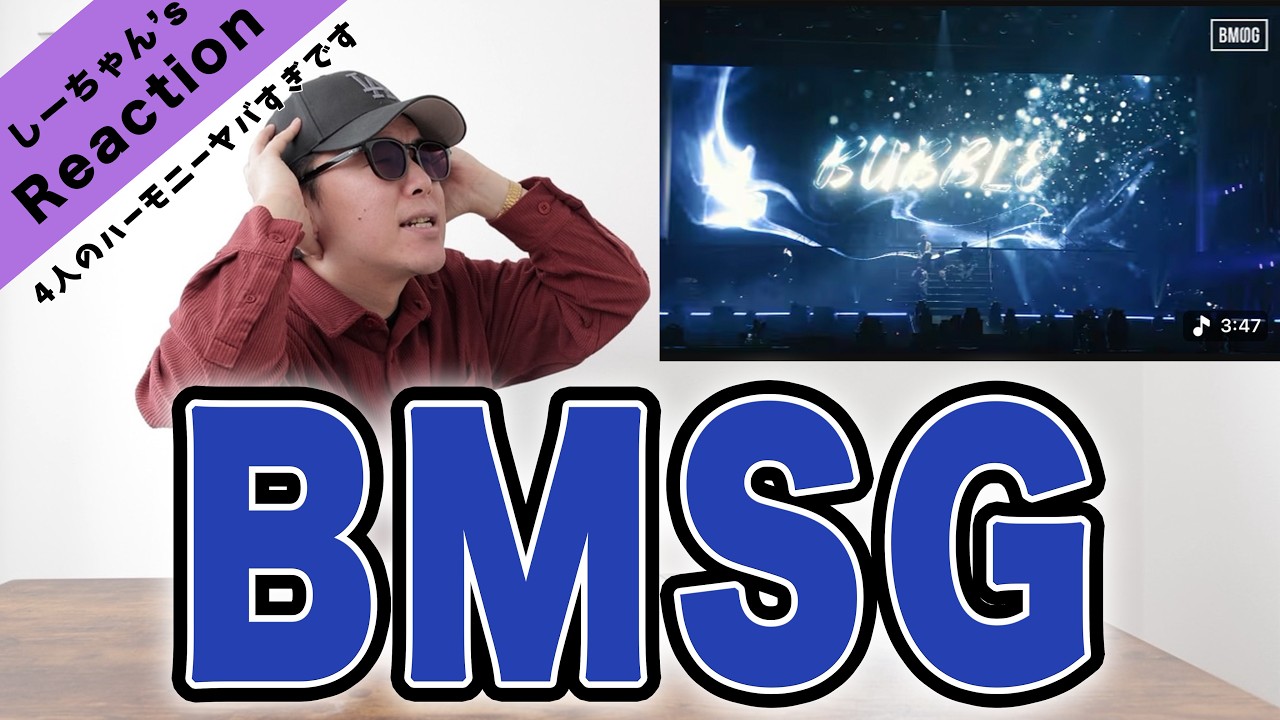 【圧巻】 4人のハーモニーがマジで最高すぎる、、『 MANATO, KAIRYU, REIKO, KANON / BUBBLE 』