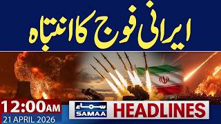 Islamabad Talks 2.0 | Trump Warns | Iran Army Befitting Reply | 12 AM News Headlines| SAMAA TV