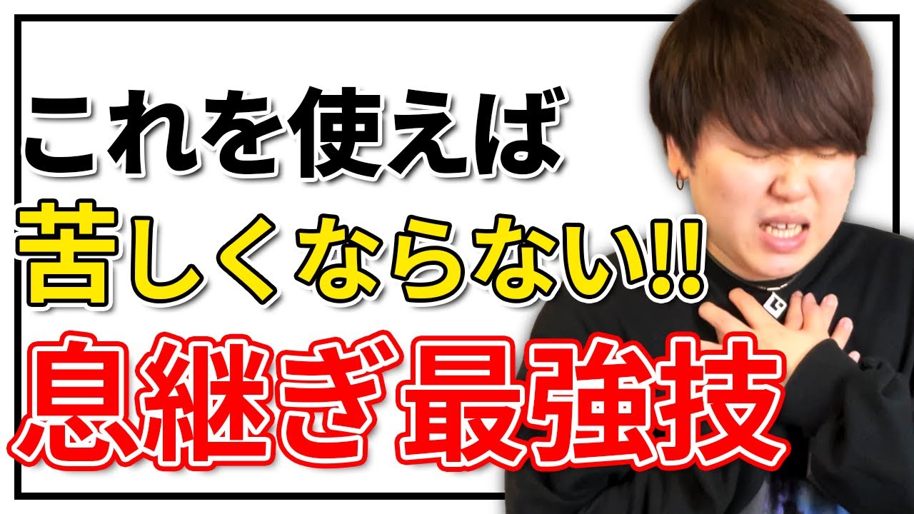 【絶対必要】インワードPスネアとハイハットで無限にビートボックス!!! | 日本一が教えるヒューマンビートボックス講座 | #49 Kスネアで息継ぎなんてもう古い