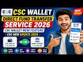 CSC Wallet Direct Fund Transfer Service 2026 | CSC Wallet New Feature | CSC New Update 2026