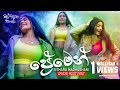 Premen  sithara madushani  mal pipena kale teledrama song  etunes