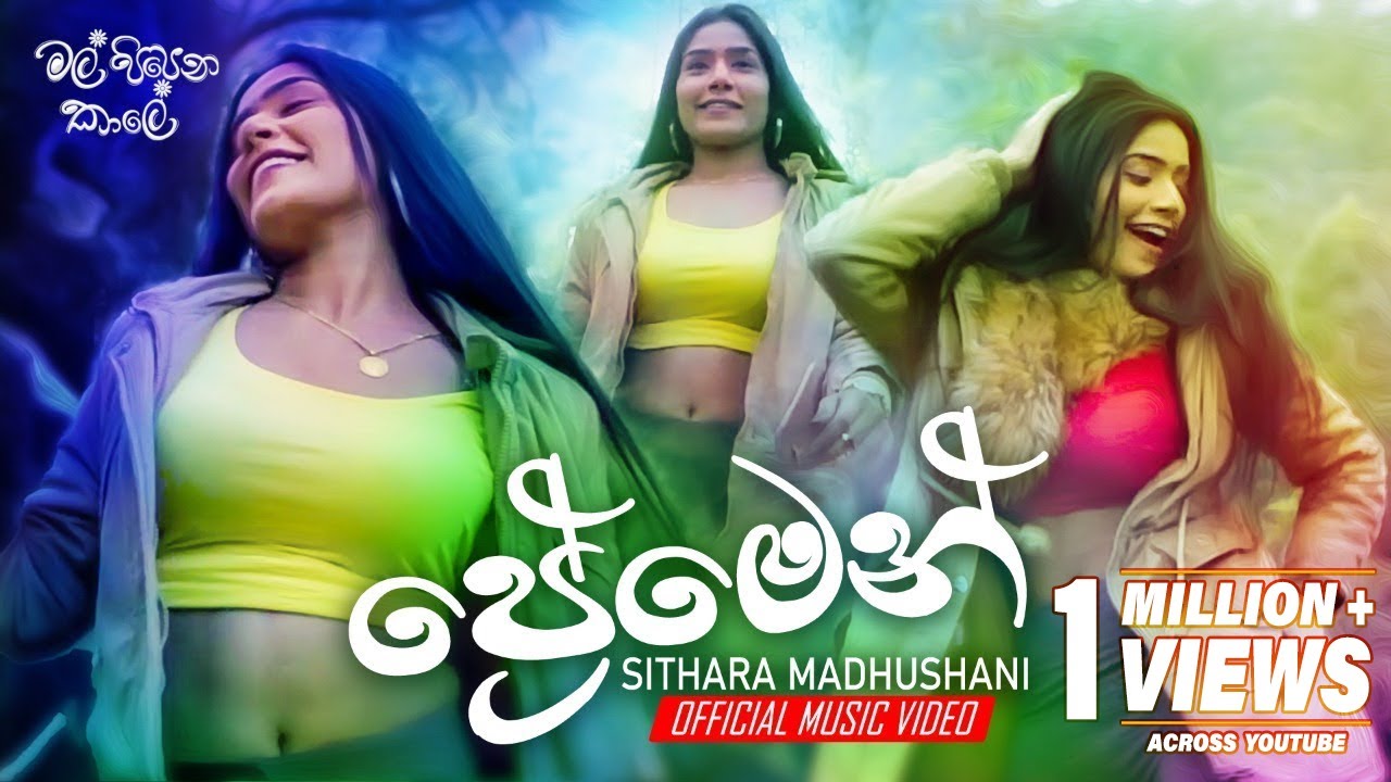 Premen  Sithara Madushani  Mal Pipena Kale Teledrama Song  eTunes