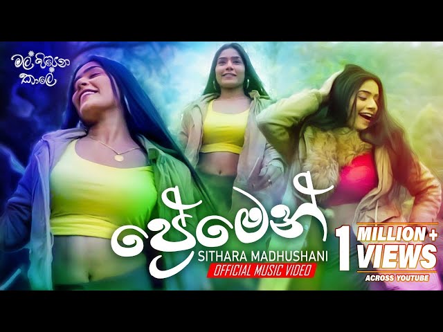 Premen (ප්‍රේමෙන්) Sithara Madushani | Mal Pipena Kale Teledrama Song | eTunes class=