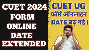 CUET 2024 FORM ONLINE LAST DATE EXTENDED | CUET UG 2024 APPLICATION FORM ONLINE LAST DATE EXTENDED