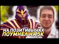 Зашёл на 5000 MMR — поумнел. Дота на позитивычах