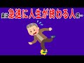 【40代50代60代】人生が終わる人・急速に生きづらくなる人の特徴を解説します