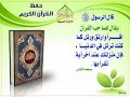 القارئ سعيد دباح سورة لقمان 