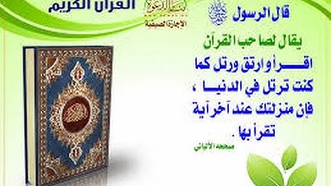 القارئ سعيد دباح سورة لقمان