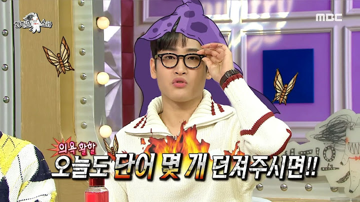 [라디오스타] 거리두기에 취약한 사오(재)정의 어휘력🤣,MBC 220223 방송