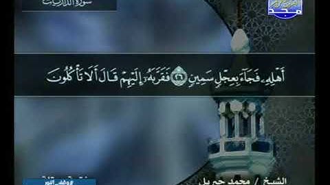 سورة الذاريات 51 - 114 محمد جبريل - قناة المجد للقرآن الكريم