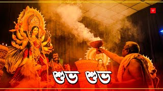 Shubho Shubho | শুভ শুভ | Durga Puja 2025 Special Song | Full Audio Song 
