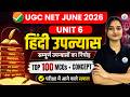 UGC NET Hindi 2026 | UGC NET June 2026 Unit 6 हिंदी उपन्यास Top 100 MCQs with Concept | Sakshi Mam