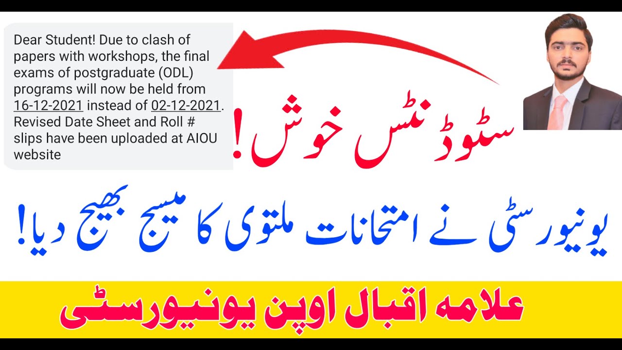 AIOU Postpone Exams SMS