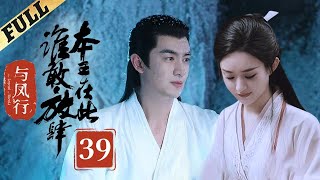 Princess Agents [Previous Version] EP39 HD