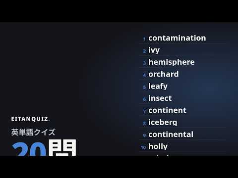marsh の英単語解説動画