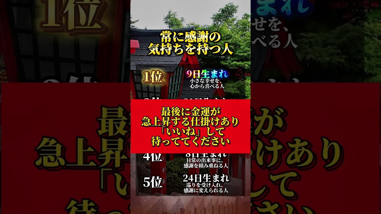 #金運 #神龍 #九頭龍弁財天 #占い #今日から開運 #開運 #スピリチュアル #恋愛 #ランキング