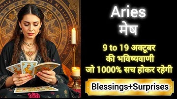 ARIES 🎊🎖️ मेष राशी 9 to 19 अक्टूबर 2025 💯🌸 MESH Rashi OCTOBER 2025🌹🌈 #aries #horoscope