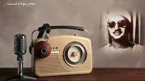 من روائعه ما يسكن القلب لا يفارقه | سورة التوبة للشيخ المنشاوي من الجامع الكبير بالكويت ١٩٦٦م