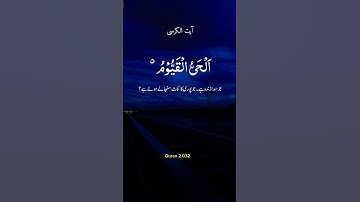 تلاوة مباركة بصوت جميل #آية_الكرسي  #quran #القرآن_الكريم #اكسبلور