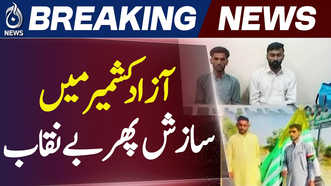 Two Suspects Held in AJK During Security Checkpoint Operation - Aaj News