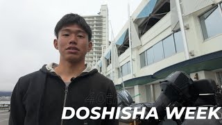 DOSHISHA WEEK 2024 陸上編 by LeeBow 383 views 2 months ago 4 minutes, 18 seconds