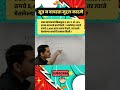 सूत्र न वापरता मुद्दल काढणे | Simple interest 🔥🔥 #maths #shorts #mpsc